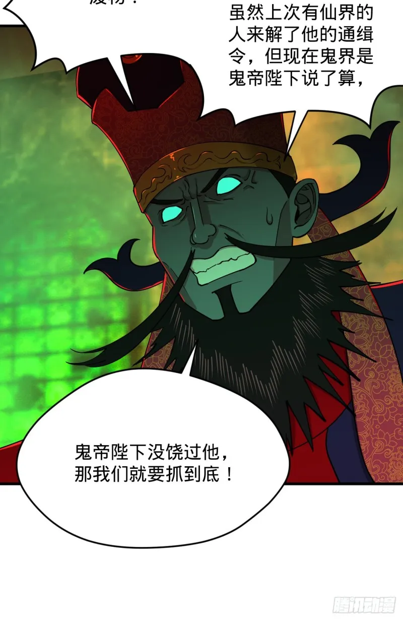 212回 我抓我自己 第69页