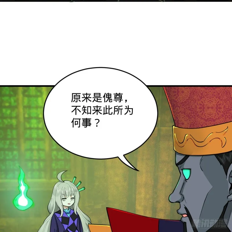 212回 我抓我自己 第72页