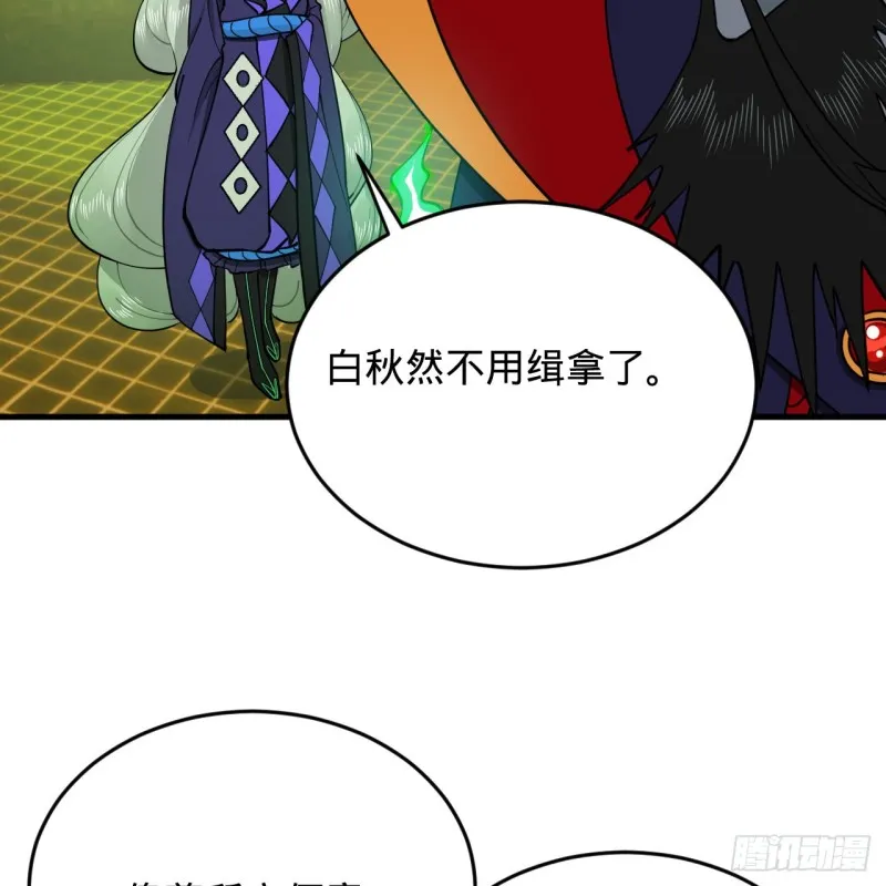 212回 我抓我自己 第73页