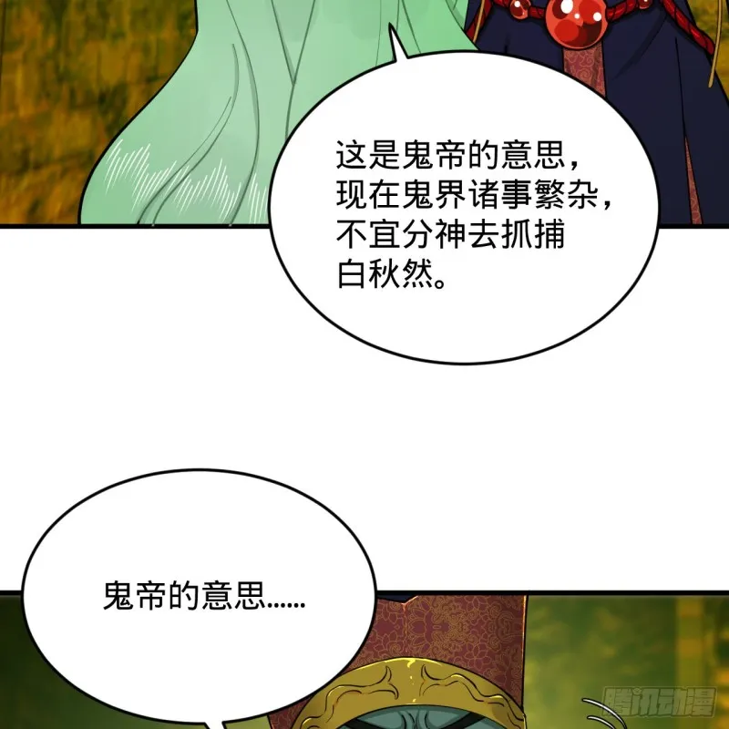 212回 我抓我自己 第75页