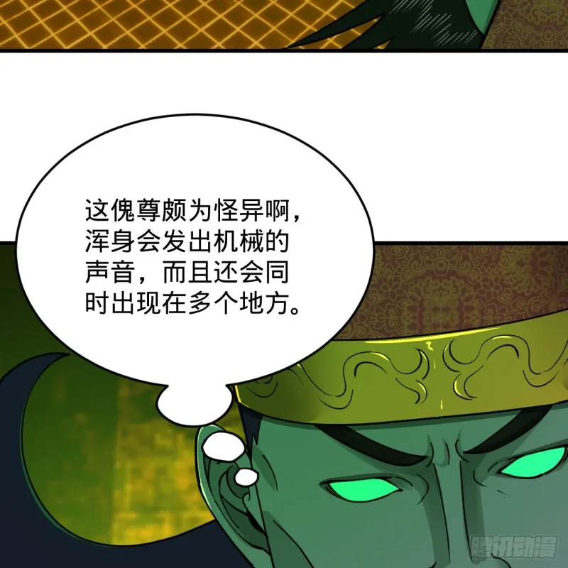 212回 我抓我自己 第83页