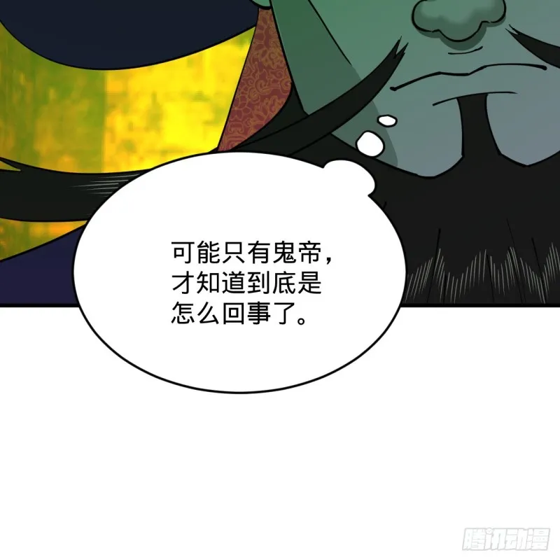 212回 我抓我自己 第84页