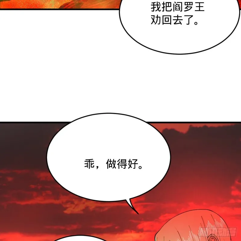 212回 我抓我自己 第86页