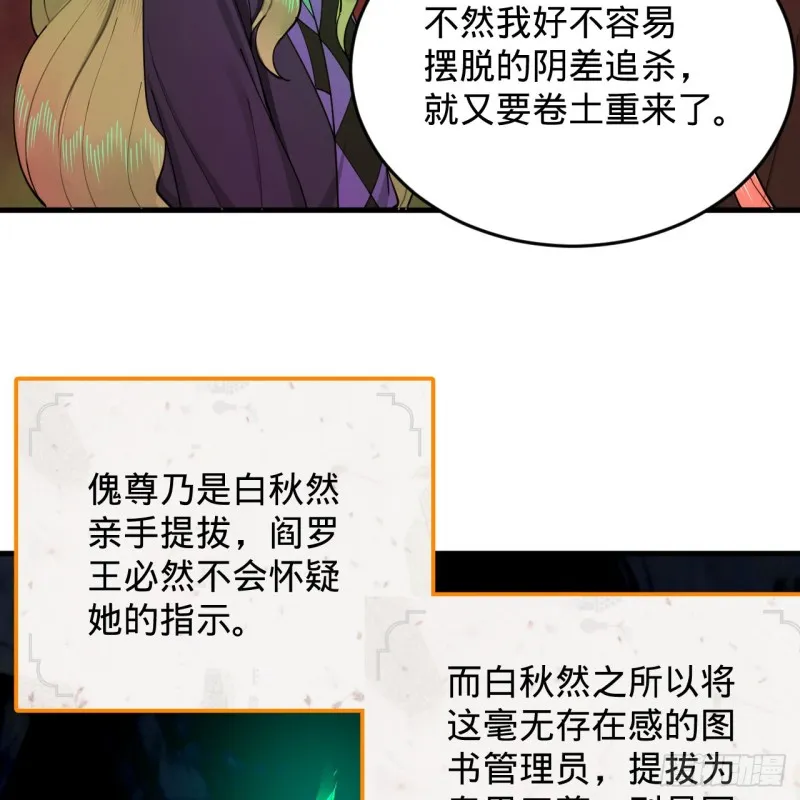 212回 我抓我自己 第88页
