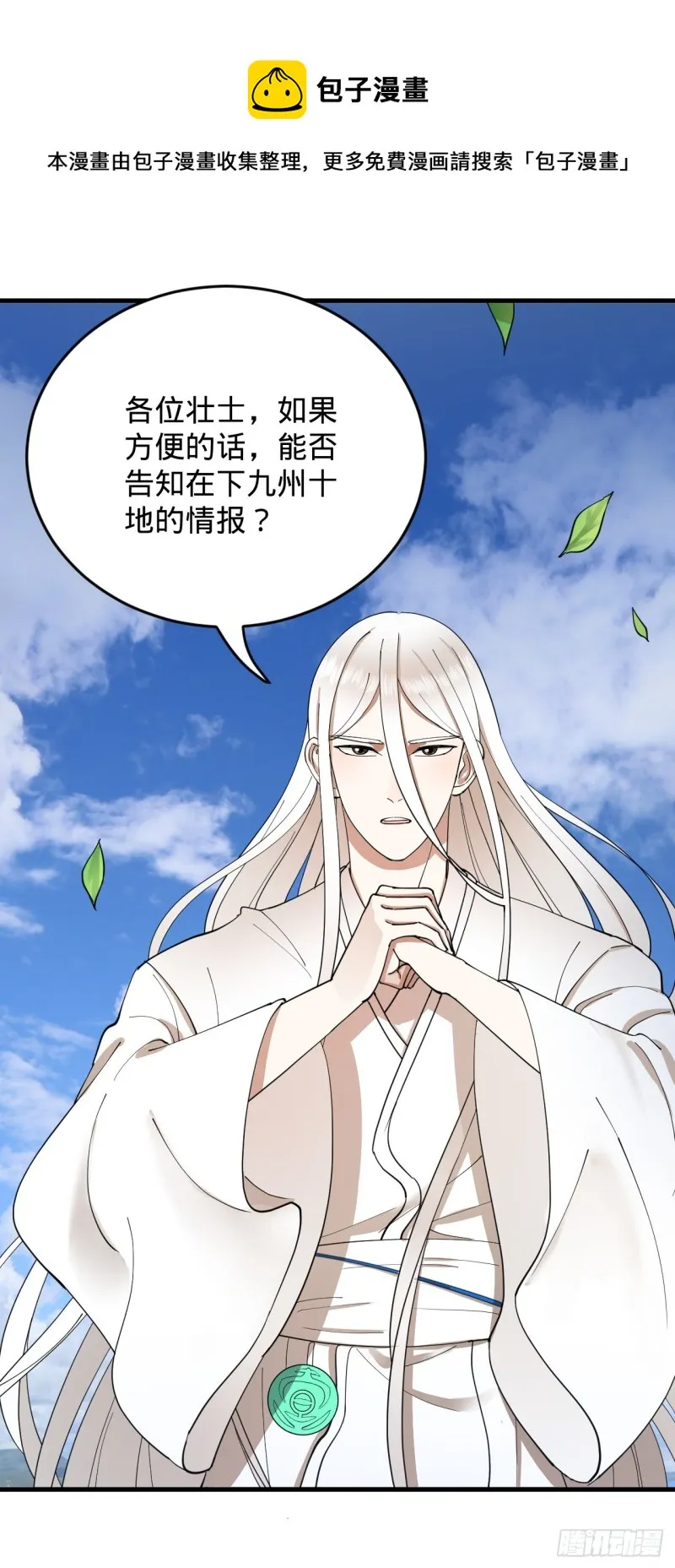 212回 我抓我自己 第96页