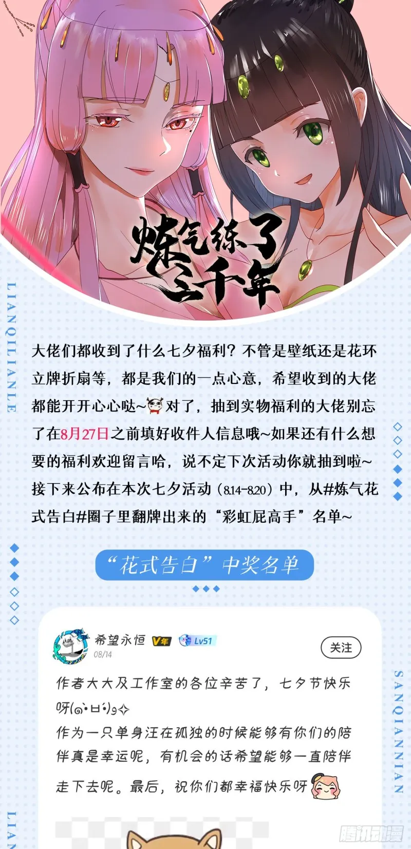 212回 我抓我自己 第97页