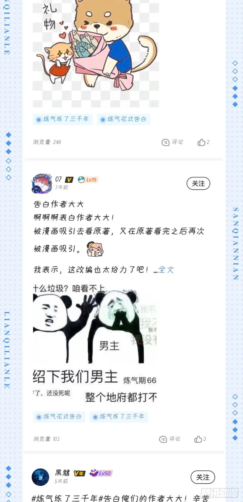 212回 我抓我自己 第98页