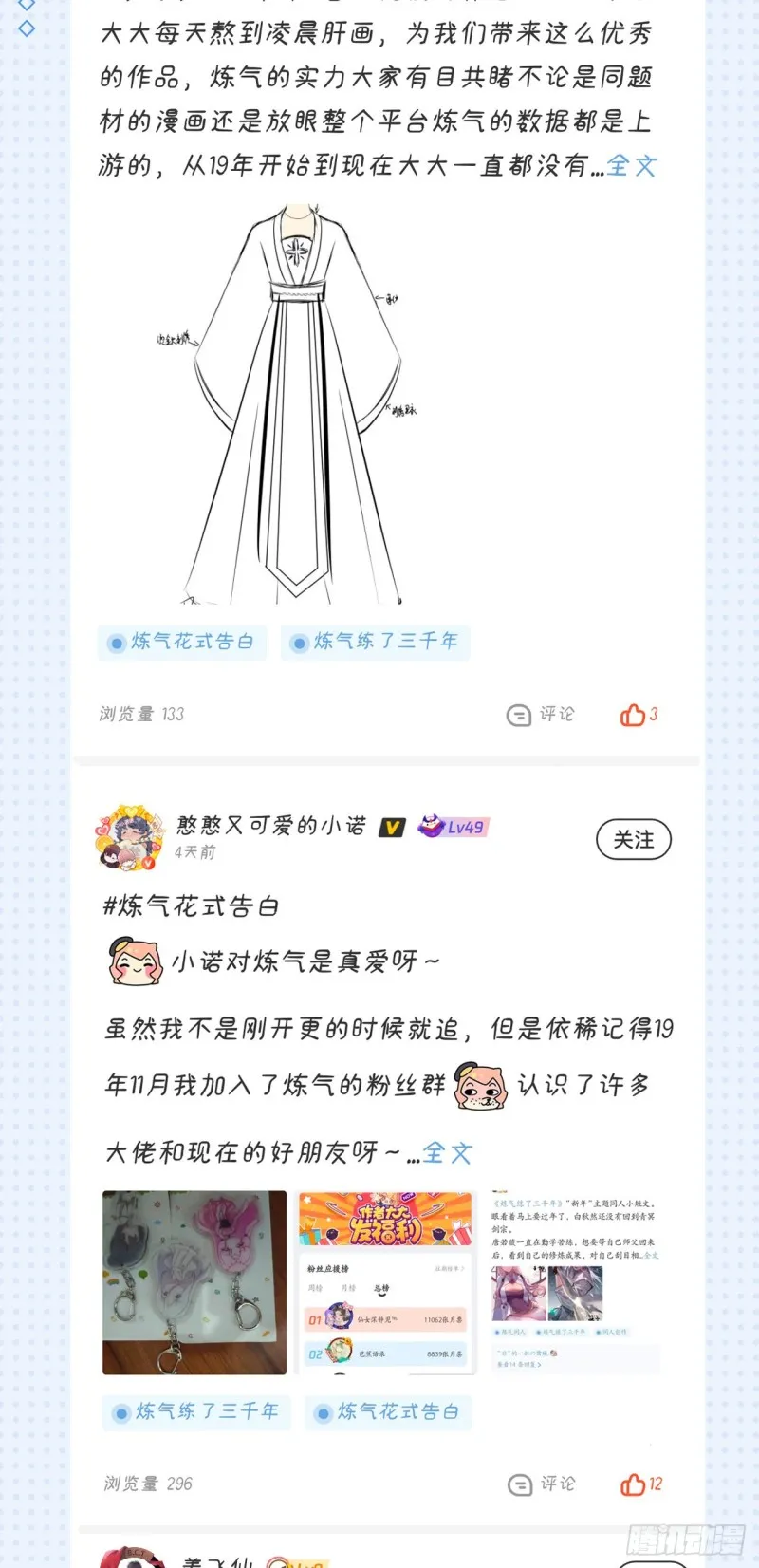 212回 我抓我自己 第99页