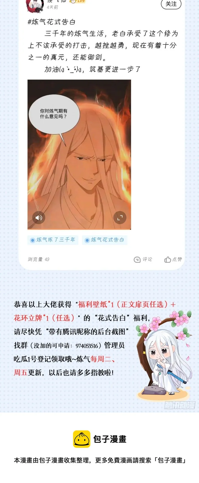 212回 我抓我自己 第100页