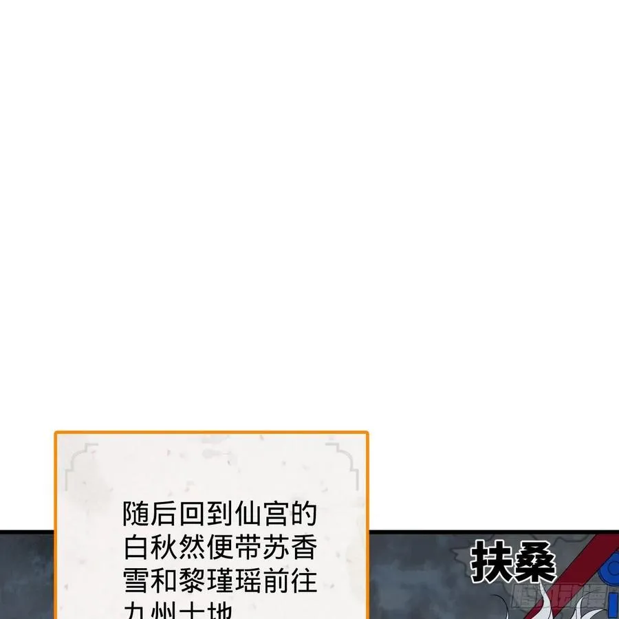 213回 青冥剑宗沦陷？ 第3页
