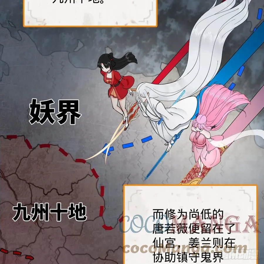 213回 青冥剑宗沦陷？ 第4页