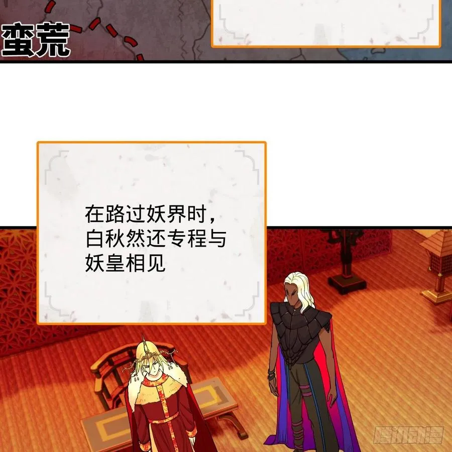 213回 青冥剑宗沦陷？ 第5页