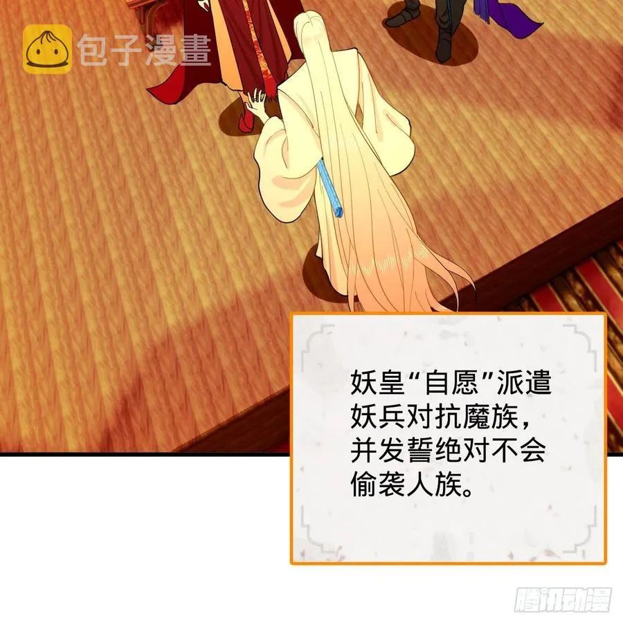 213回 青冥剑宗沦陷？ 第6页