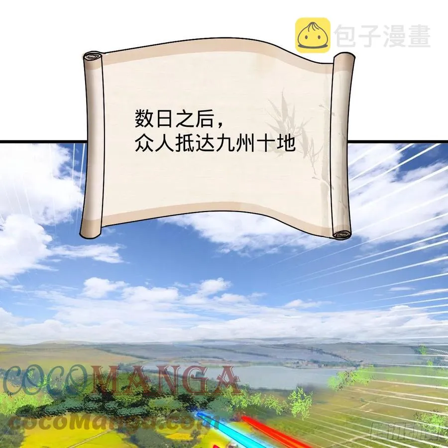 213回 青冥剑宗沦陷？ 第7页