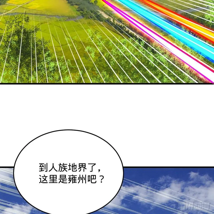 213回 青冥剑宗沦陷？ 第8页