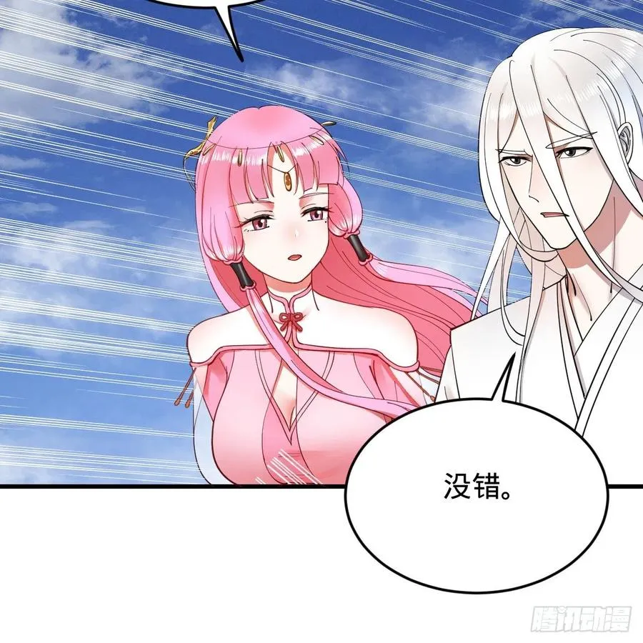 213回 青冥剑宗沦陷？ 第9页