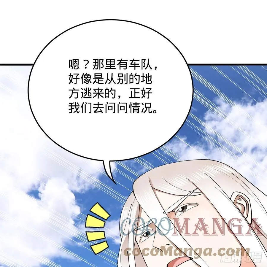 213回 青冥剑宗沦陷？ 第10页