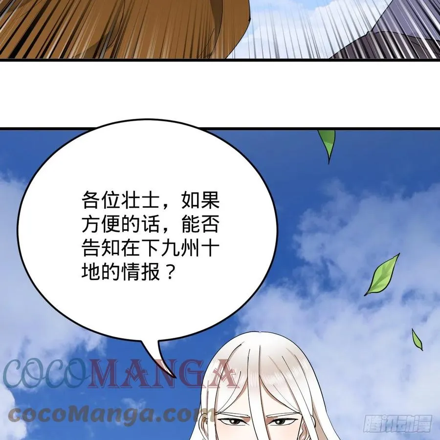 213回 青冥剑宗沦陷？ 第16页