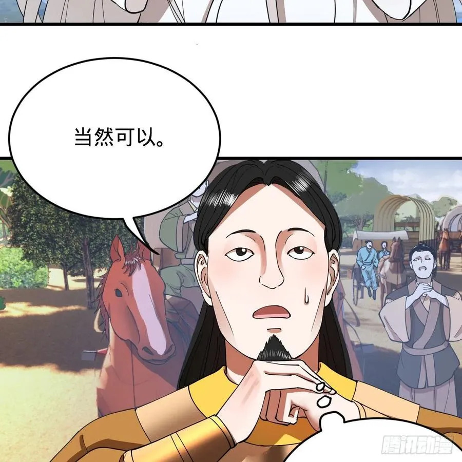 213回 青冥剑宗沦陷？ 第18页