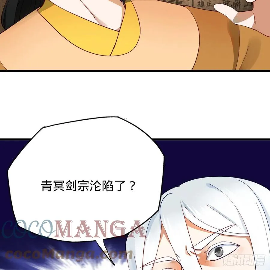 213回 青冥剑宗沦陷？ 第22页