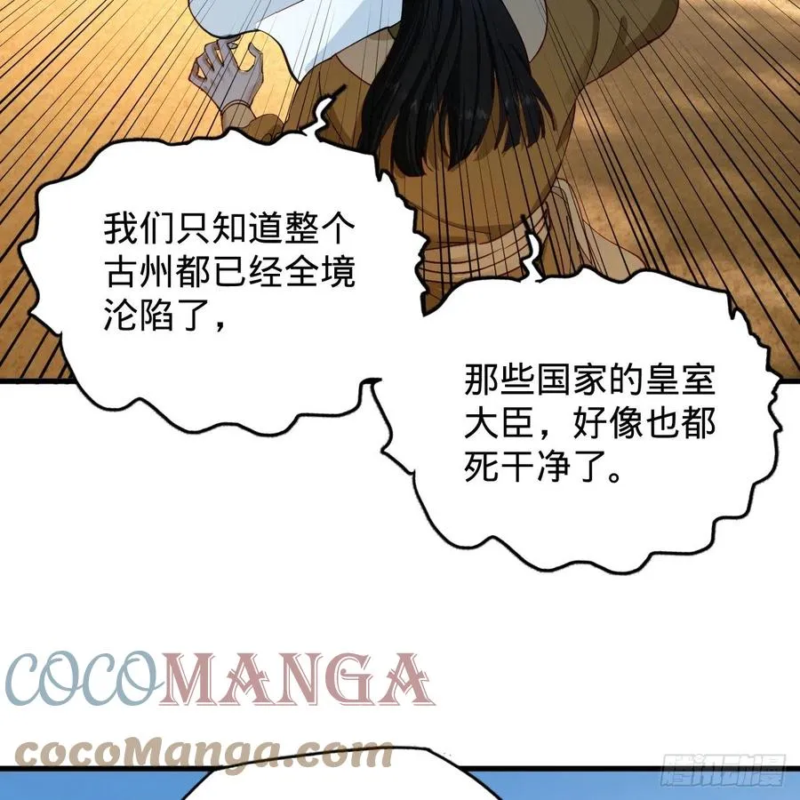 213回 青冥剑宗沦陷？ 第25页