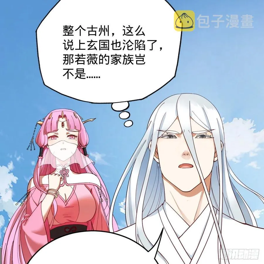 213回 青冥剑宗沦陷？ 第26页