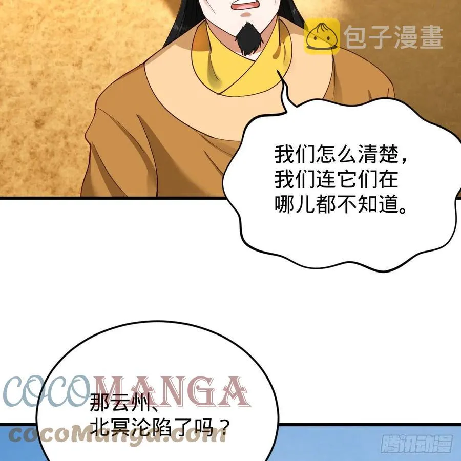 213回 青冥剑宗沦陷？ 第28页