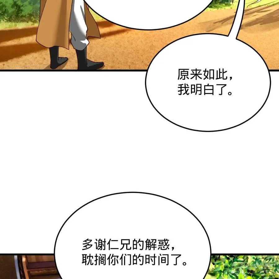 213回 青冥剑宗沦陷？ 第30页