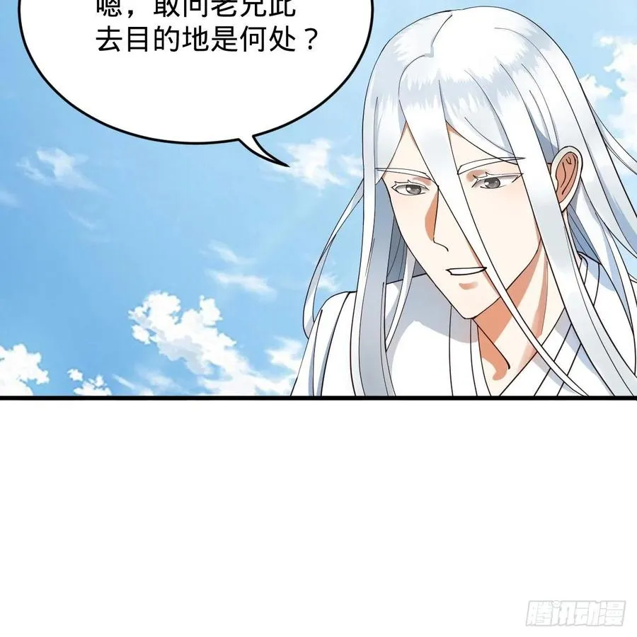 213回 青冥剑宗沦陷？ 第33页