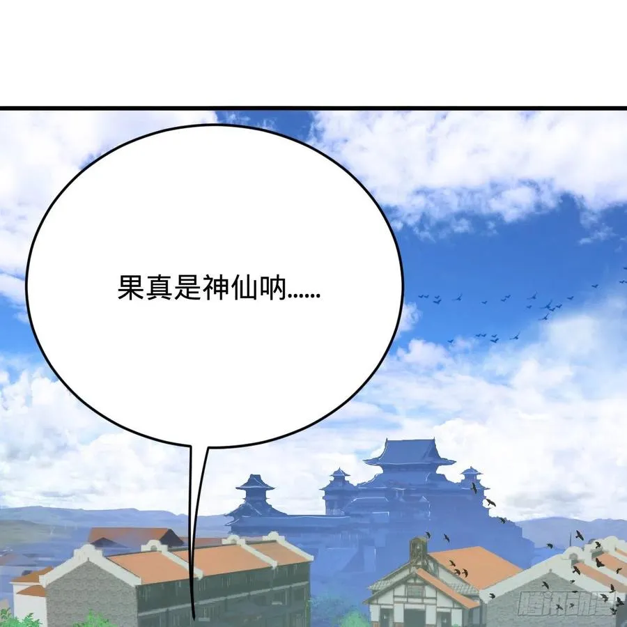 213回 青冥剑宗沦陷？ 第51页