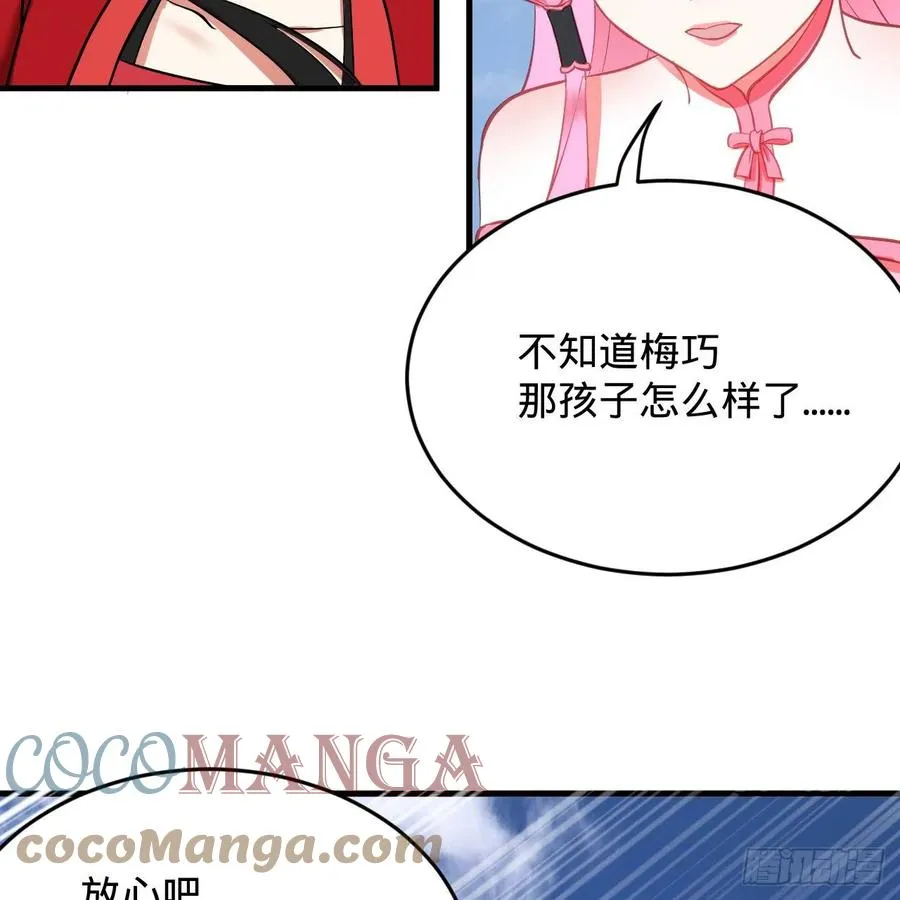 213回 青冥剑宗沦陷？ 第58页