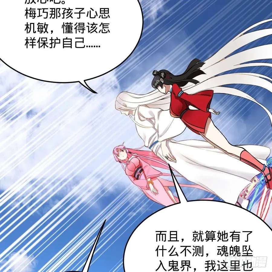 213回 青冥剑宗沦陷？ 第59页