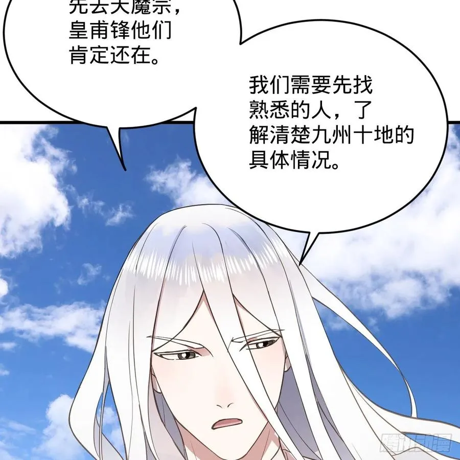 213回 青冥剑宗沦陷？ 第62页