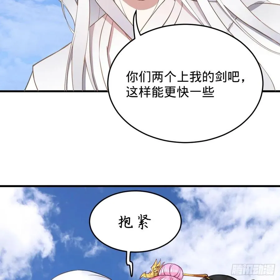 213回 青冥剑宗沦陷？ 第63页