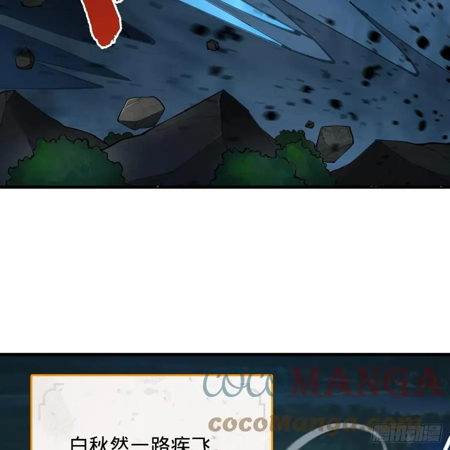 213回 青冥剑宗沦陷？ 第73页