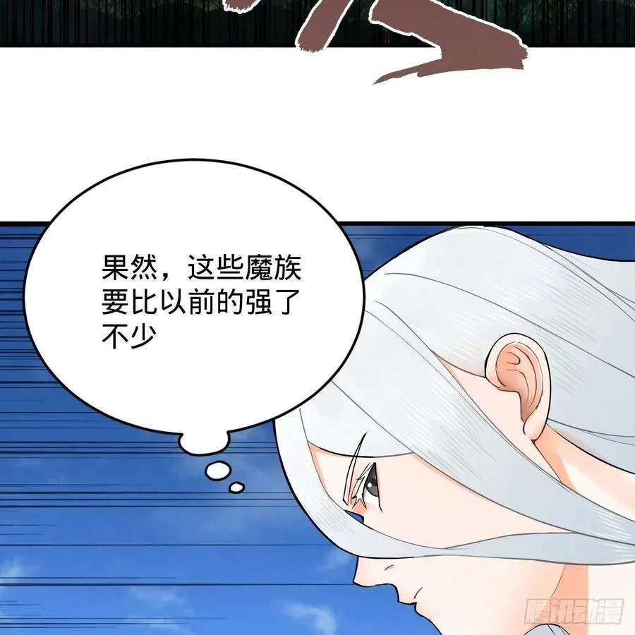 213回 青冥剑宗沦陷？ 第78页