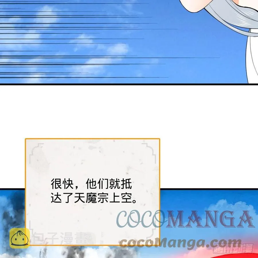 213回 青冥剑宗沦陷？ 第79页