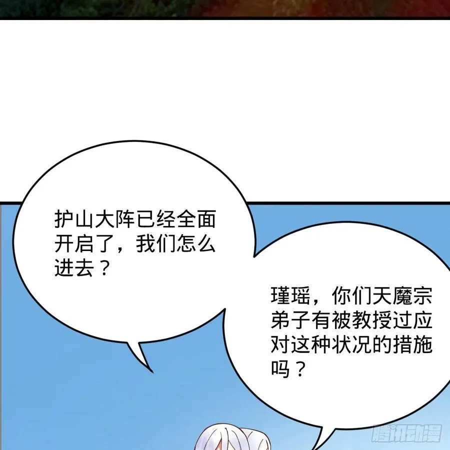 213回 青冥剑宗沦陷？ 第83页