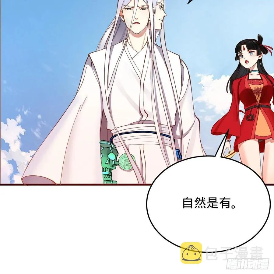 213回 青冥剑宗沦陷？ 第84页