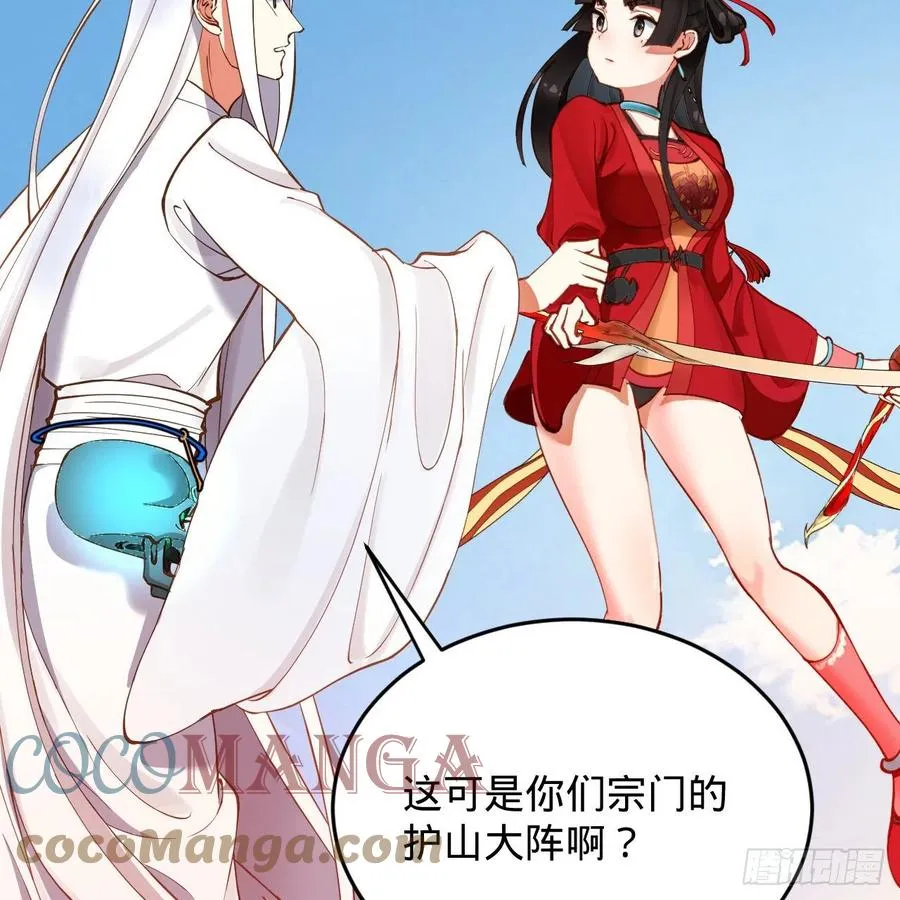 213回 青冥剑宗沦陷？ 第91页