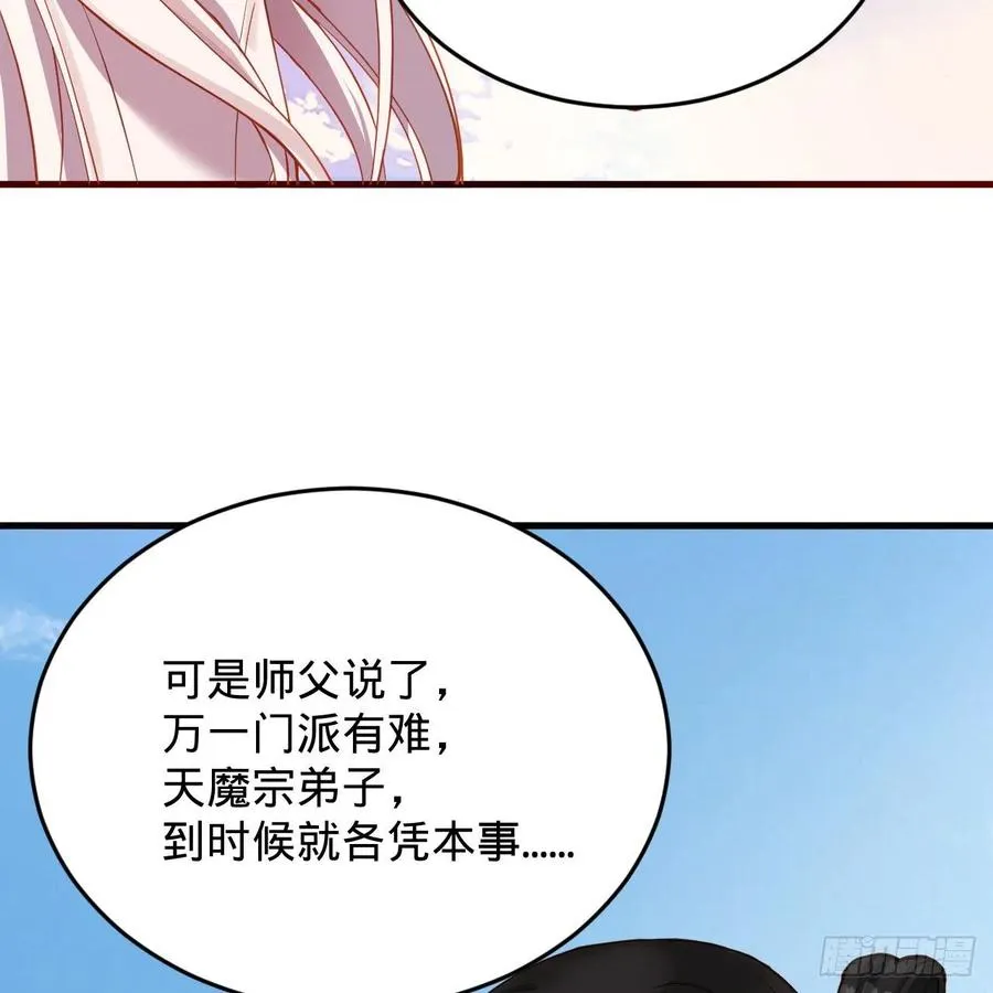 213回 青冥剑宗沦陷？ 第92页