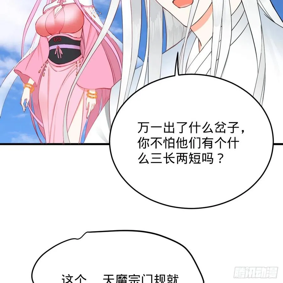 213回 青冥剑宗沦陷？ 第95页