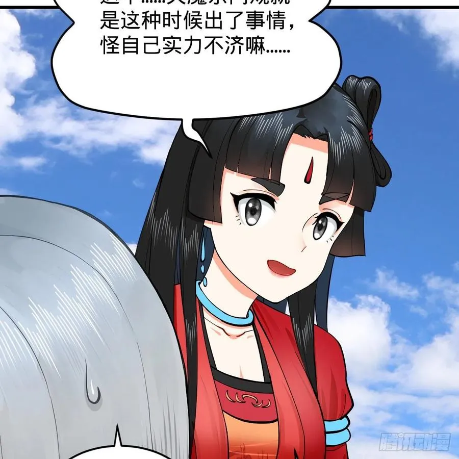 213回 青冥剑宗沦陷？ 第96页