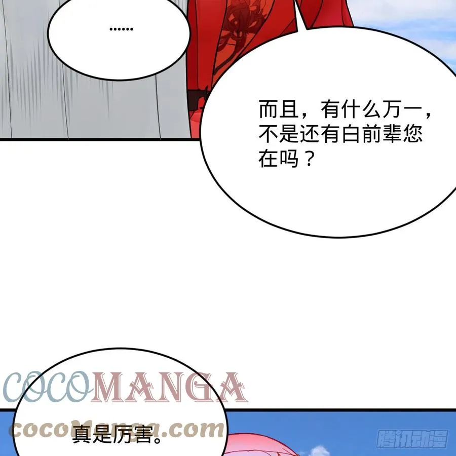 213回 青冥剑宗沦陷？ 第97页