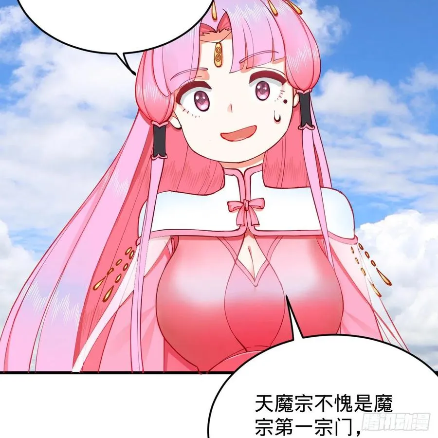 213回 青冥剑宗沦陷？ 第98页