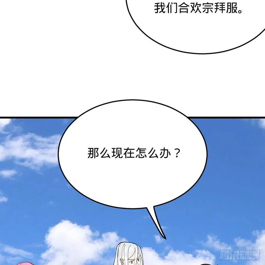 213回 青冥剑宗沦陷？ 第99页