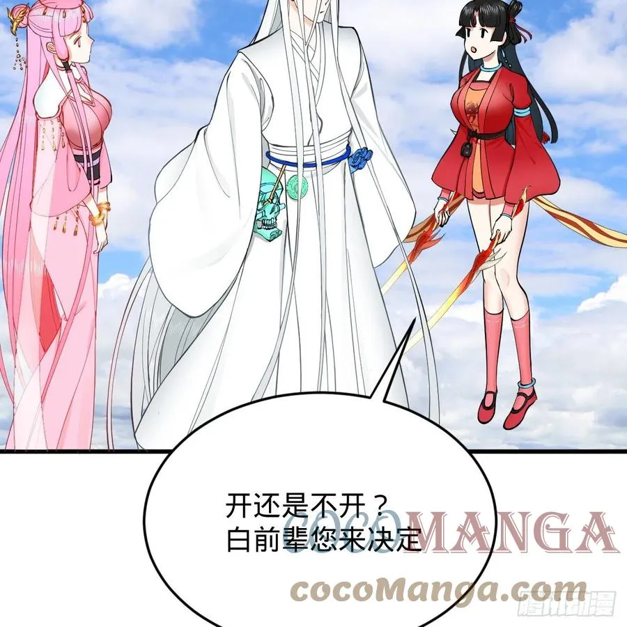 213回 青冥剑宗沦陷？ 第100页