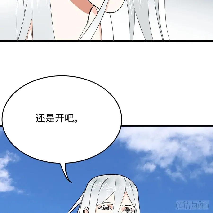 213回 青冥剑宗沦陷？ 第102页