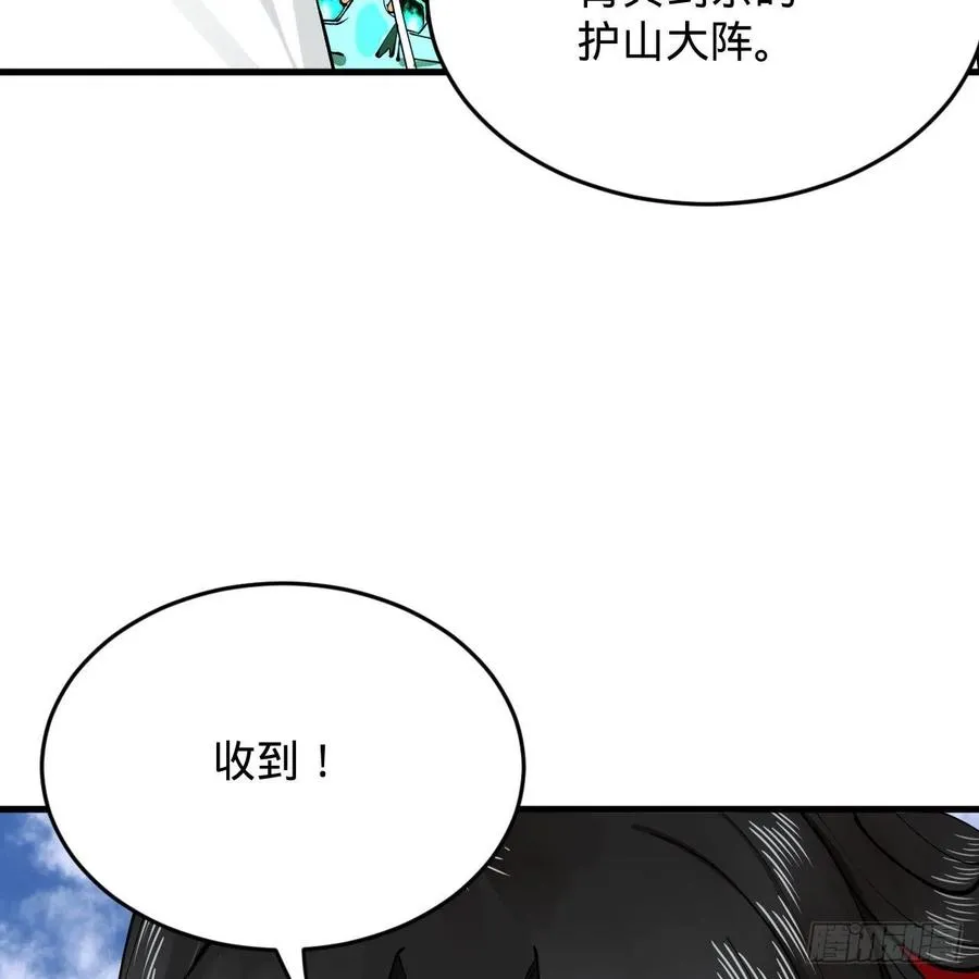 213回 青冥剑宗沦陷？ 第104页