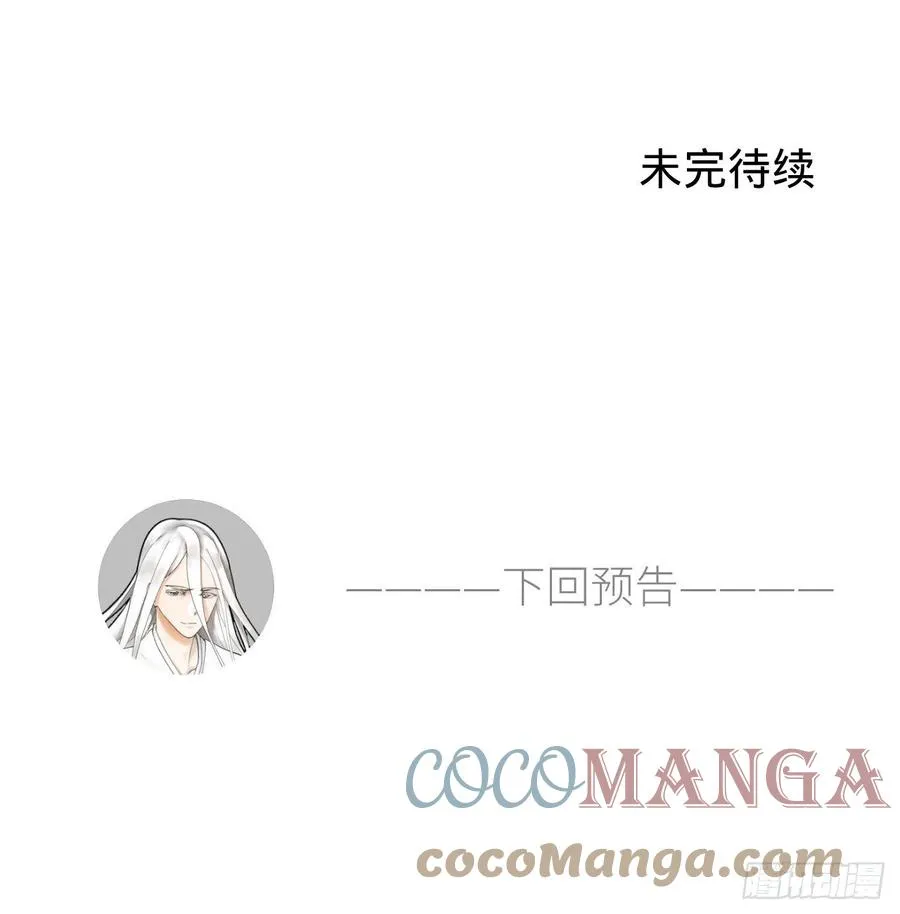 213回 青冥剑宗沦陷？ 第106页
